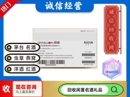 邵阳武冈市回收银泰购物卡